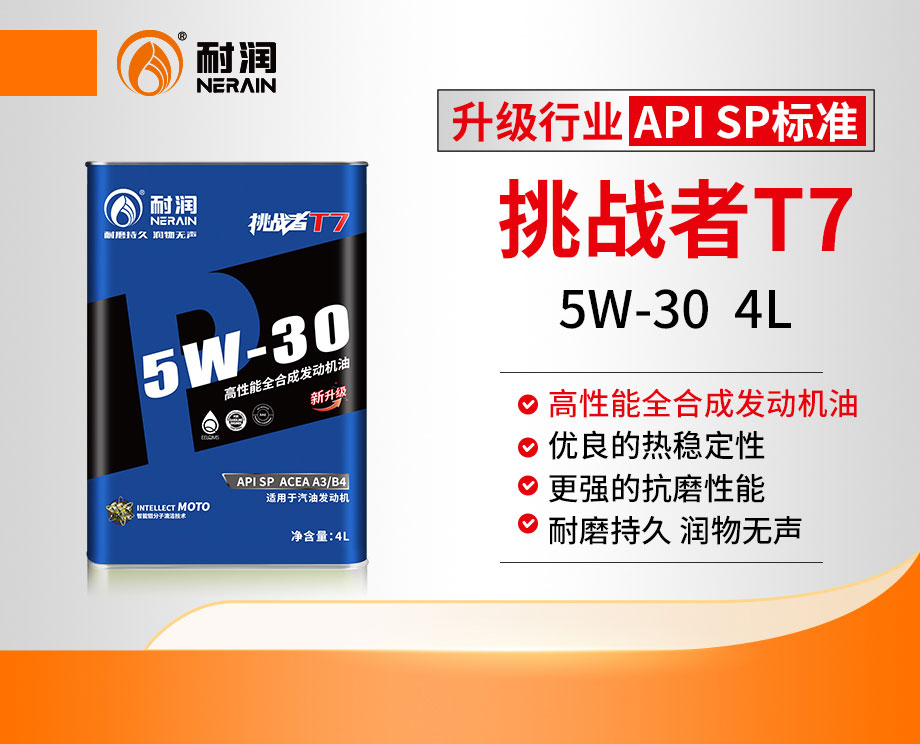 T7 SP 5w-30